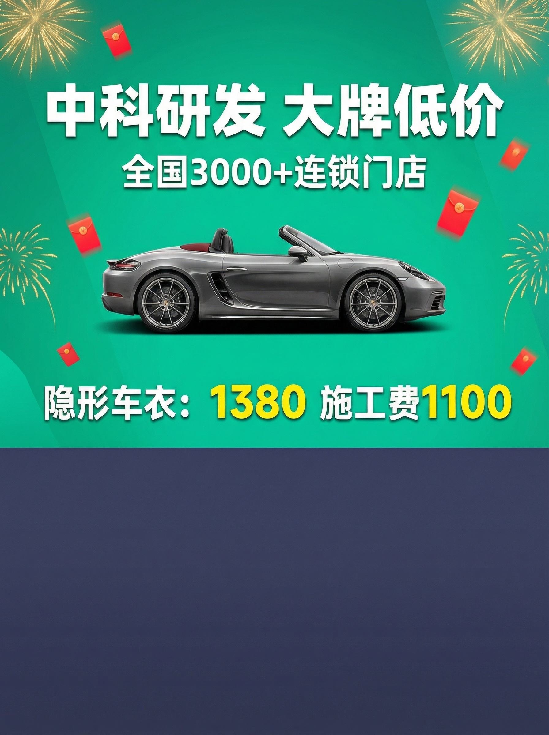 直播间顶部促销贴图，青绿色渐变背景，点缀烟花和红色红包元素，顶… - 图片创意预览