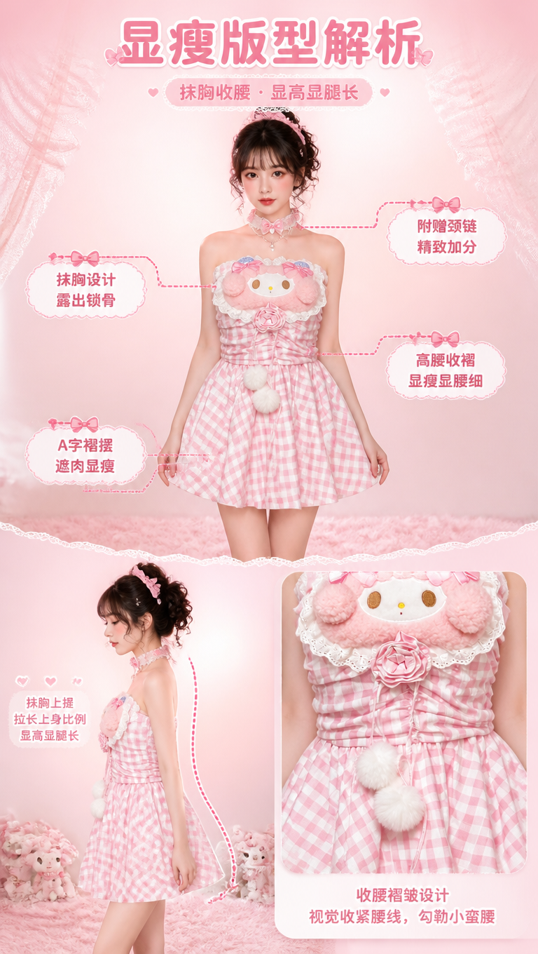 [商品] 使用【图1】粉白格纹美乐蒂主题抹胸睡裙+蕾丝蝴蝶结颈… - 图片创意预览