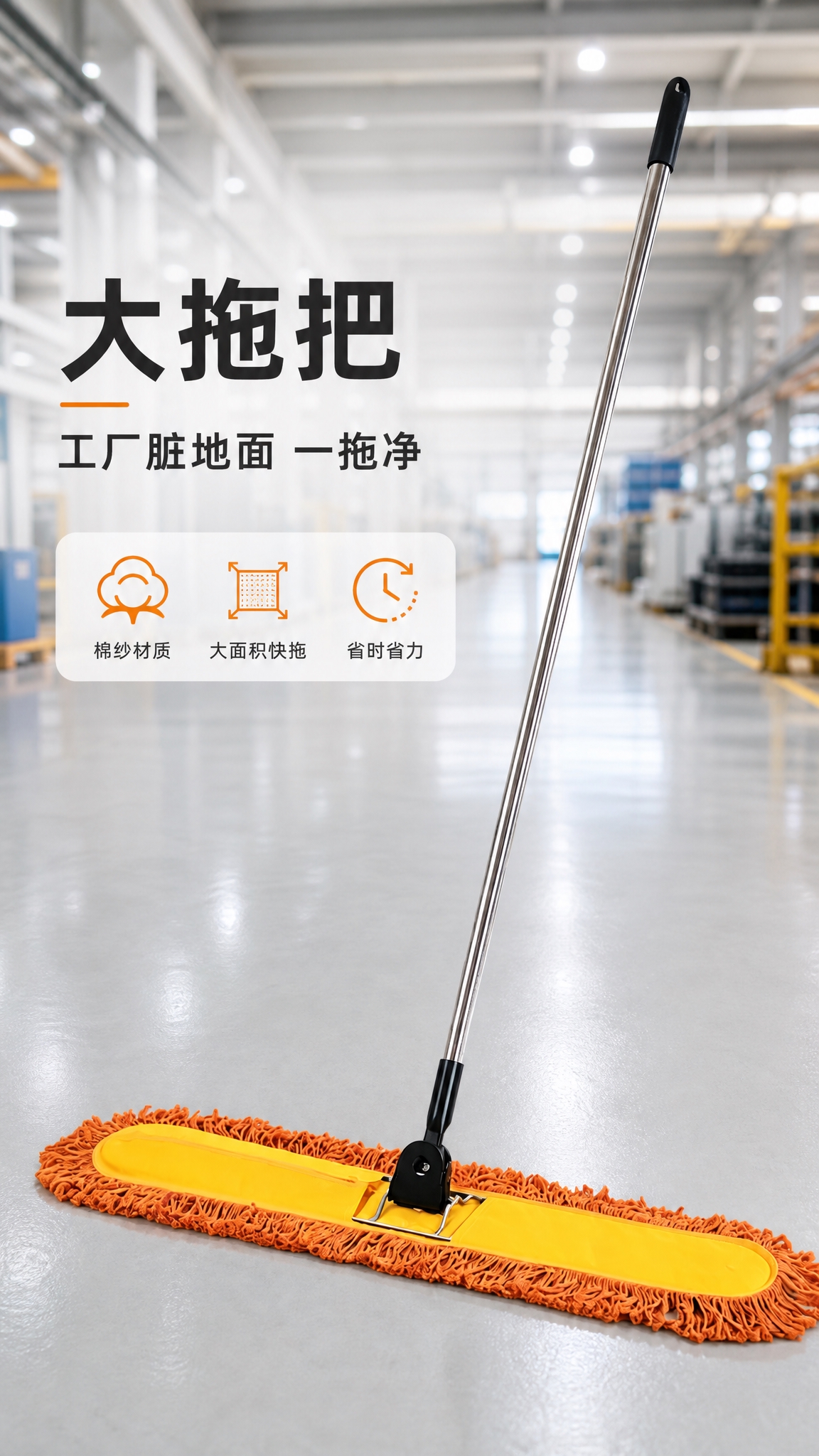 [商品] 使用【图1】大拖把：银色不锈钢杆、黑色防滑握把（末端… - 图片创意预览