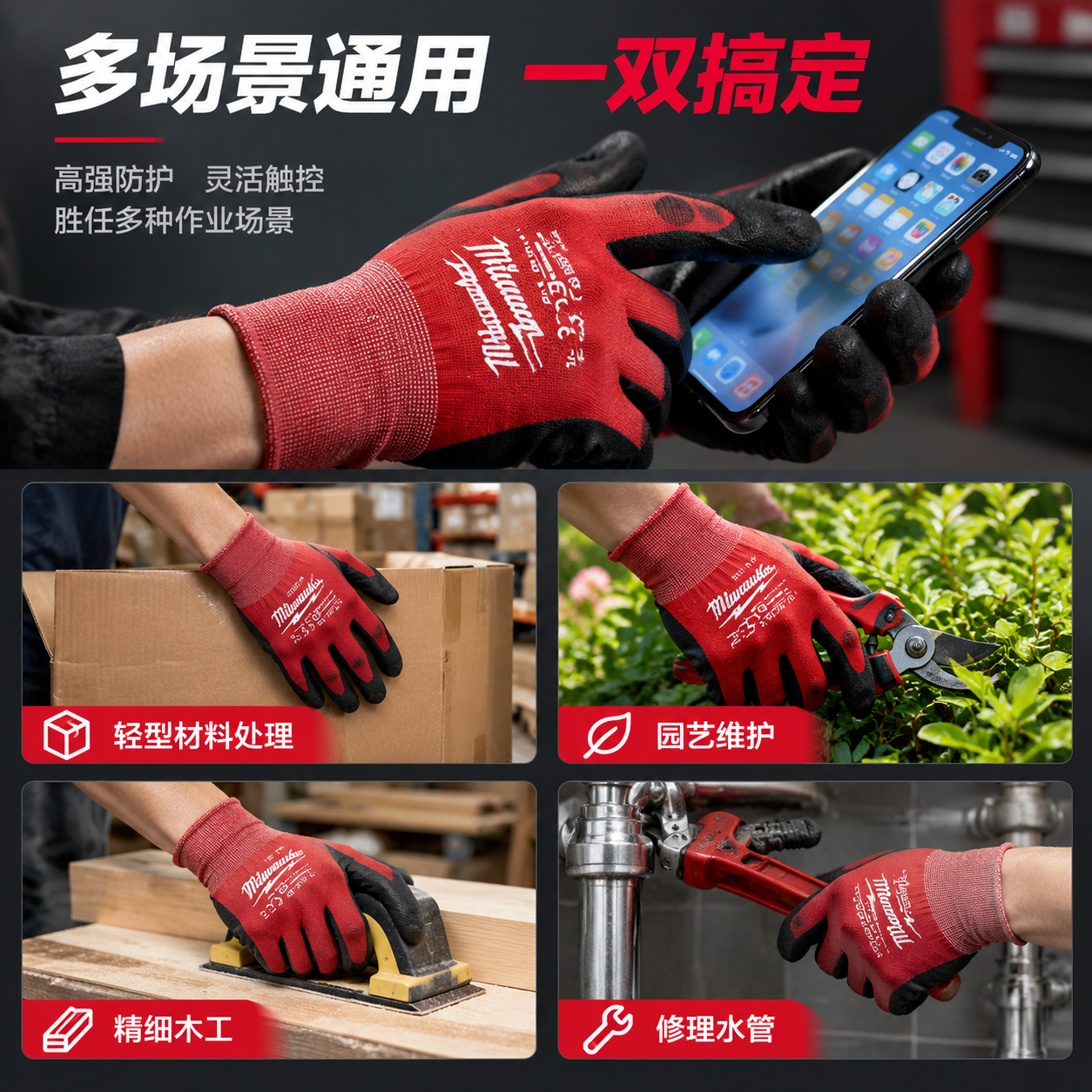 [主图-4] 场景适用与操作页，展示多场景通用适配。 [统一基… - 图片创意预览