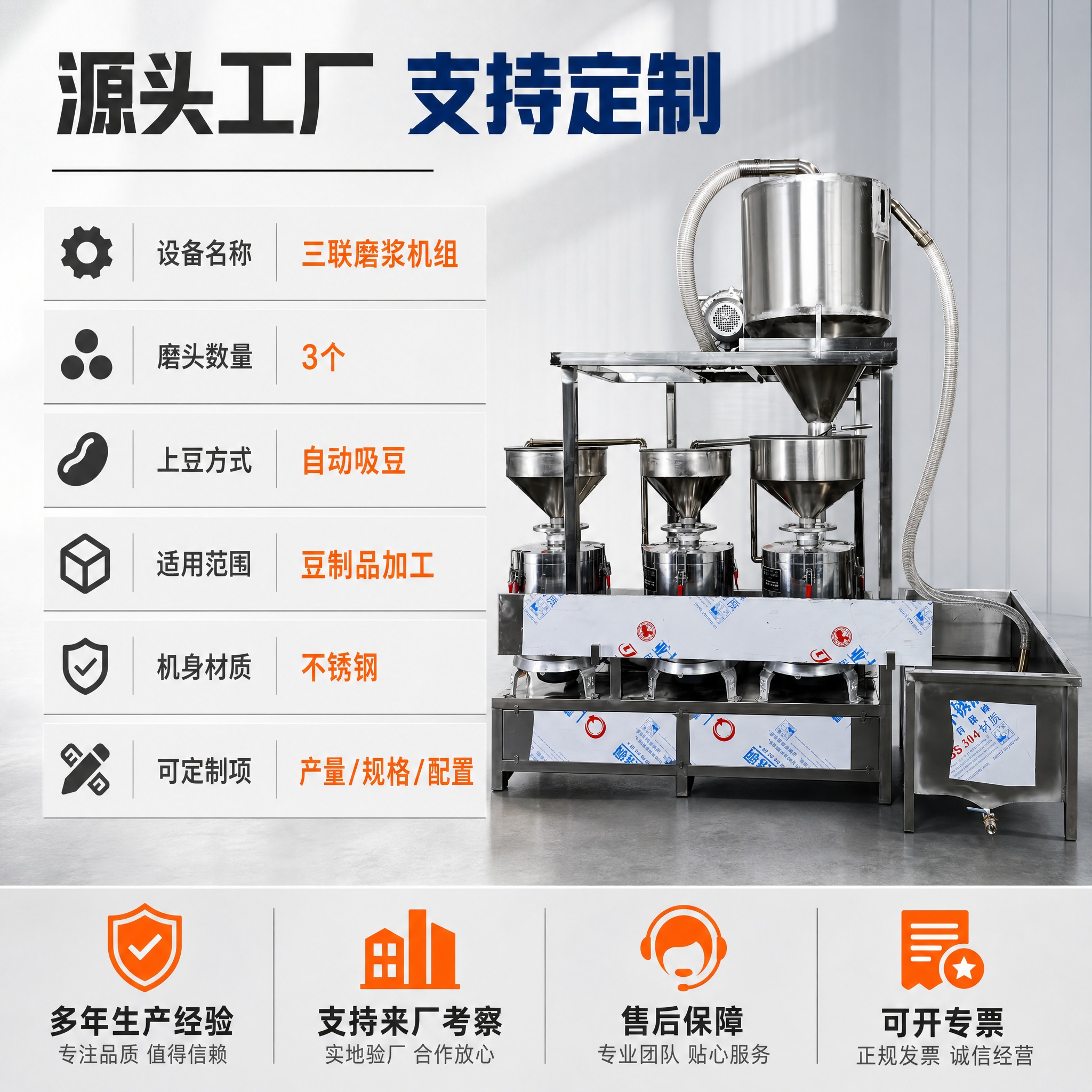[主图-5] 设备规格参数与工厂实力图，展示型号参数和源头工厂… - 图片创意预览