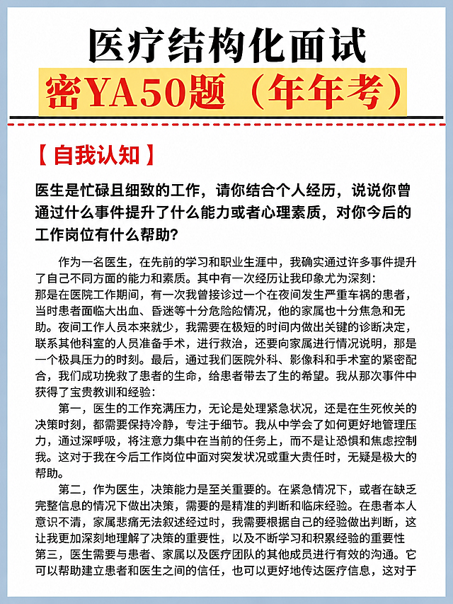 将这张图片的绿色外边框替换为淡蓝色（浅天蓝色/雾霾蓝），保持边框粗细与整体版式不变，其余所有文字内容、黄色通栏、红色标题、正文排版、装饰元素均保持原样不动。