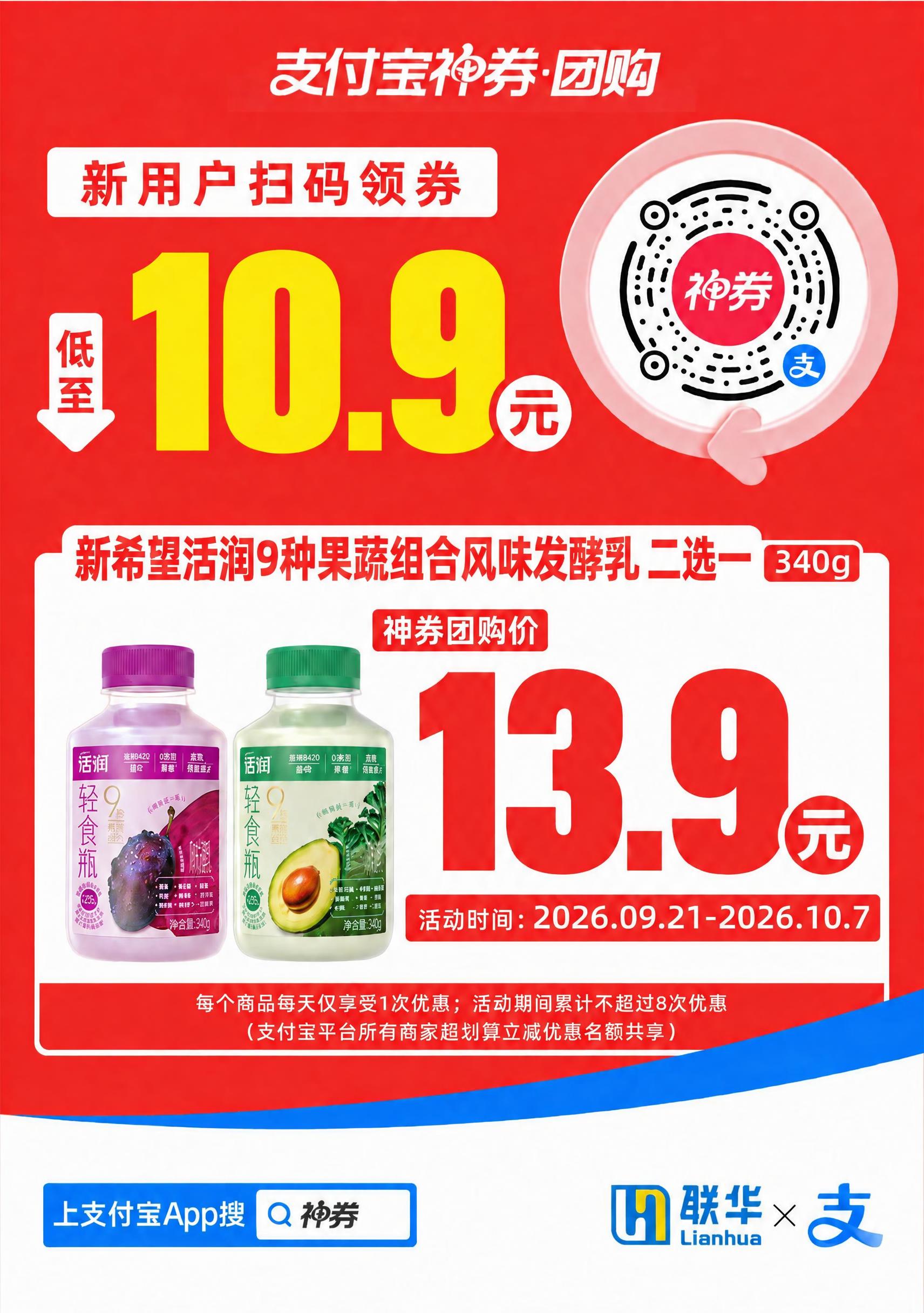 基于参考海报进行修改，保持整体版式、红色背景、所有字体样式、商… - 图片创意预览