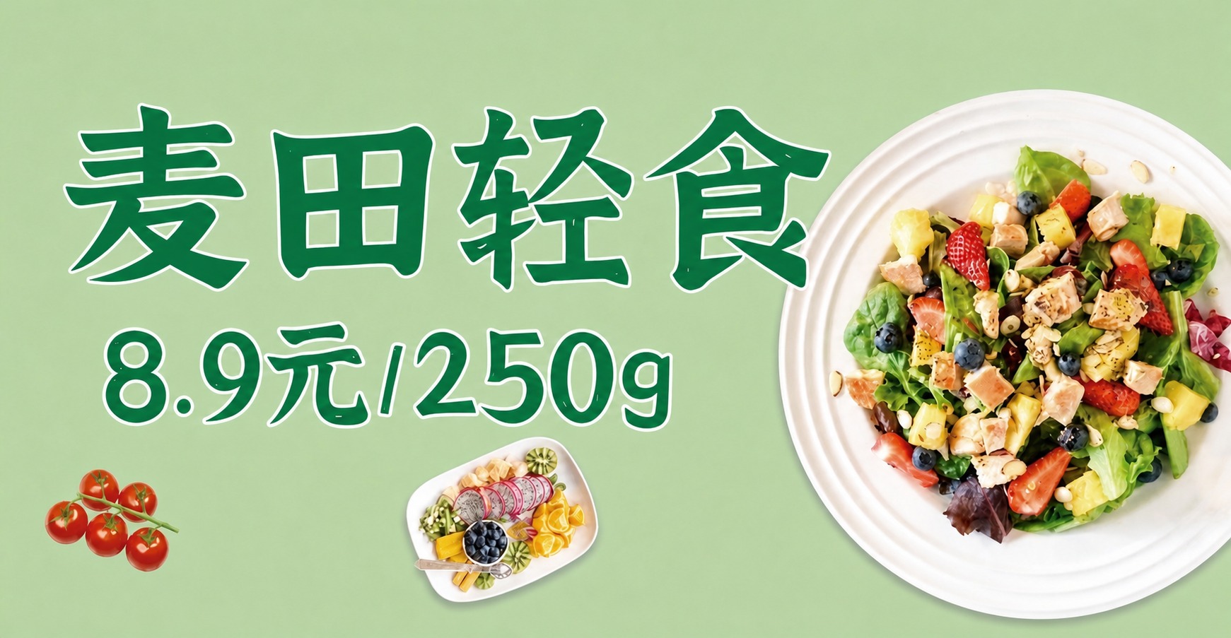 将图片顶部和底部的白色空白区域，用图片中间的浅绿色底色填充，使… - 图片创意预览