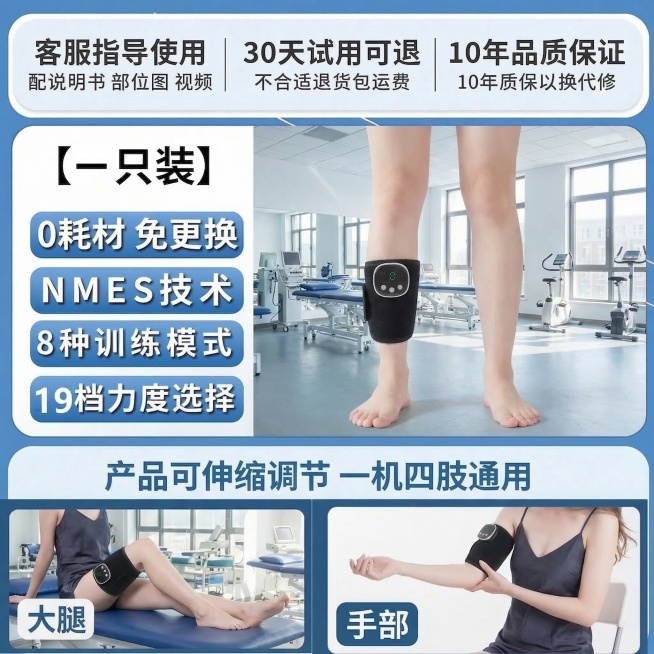 基于原图修改，保持所有康复训练产品外观不变、所有卖点文字内容不变，修改：模特肢体动作轻微调整，模特皮肤自然增白，背景替换为明亮专业的医院或康复中心场景，文字的颜色和框架模板重新设计得更美观协调，生成第预览效果
