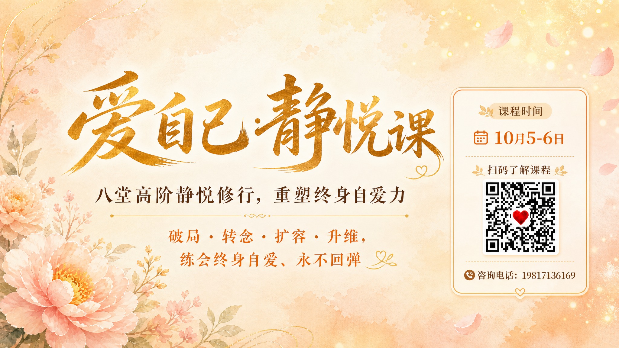 参考第一张图的配色、插画和整体风格，重新制作一张横版16:9的… - 图片创意预览
