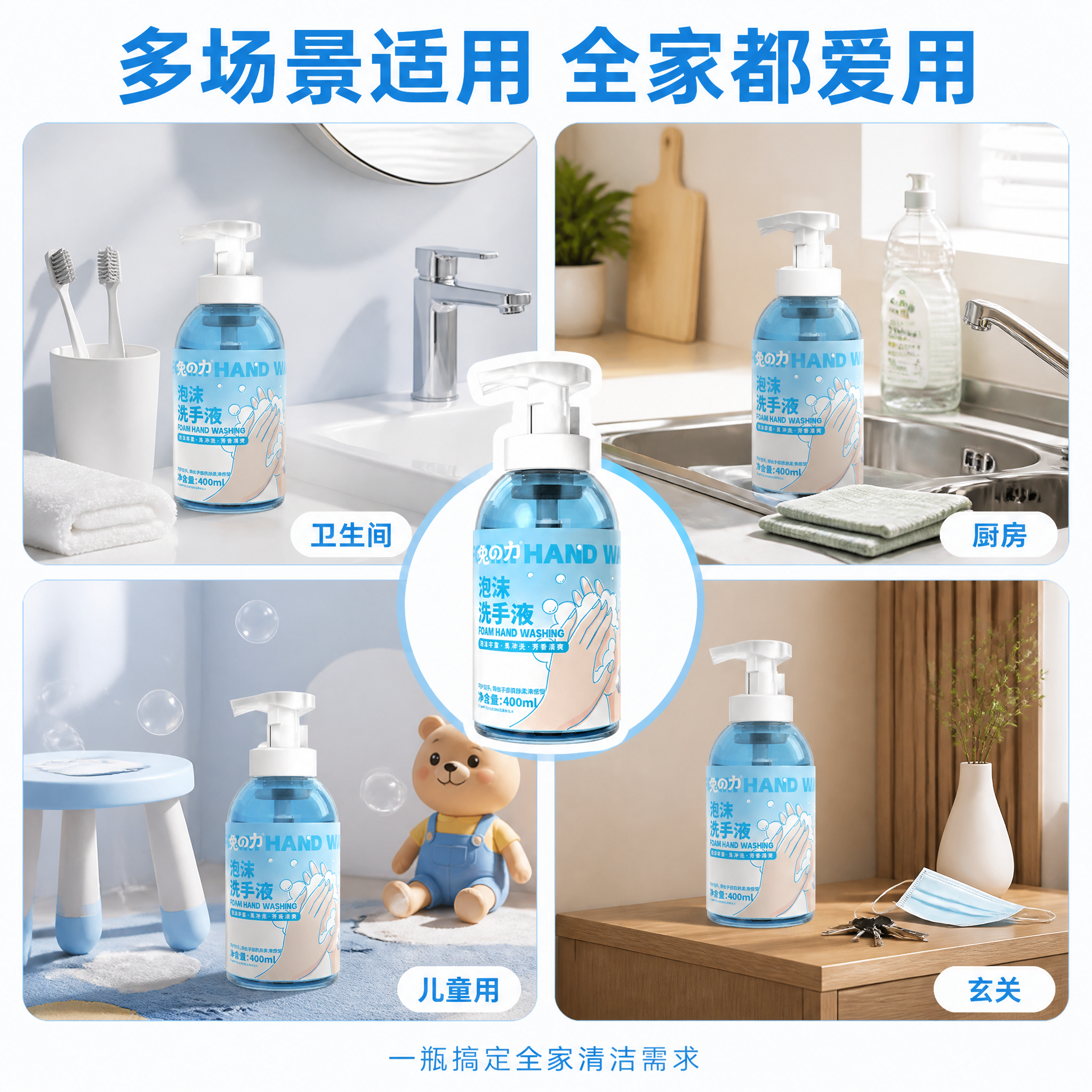 [主图-4] 厨房+卫生间多场景适用宫格图 [氛围风格] 多场… - 图片创意预览