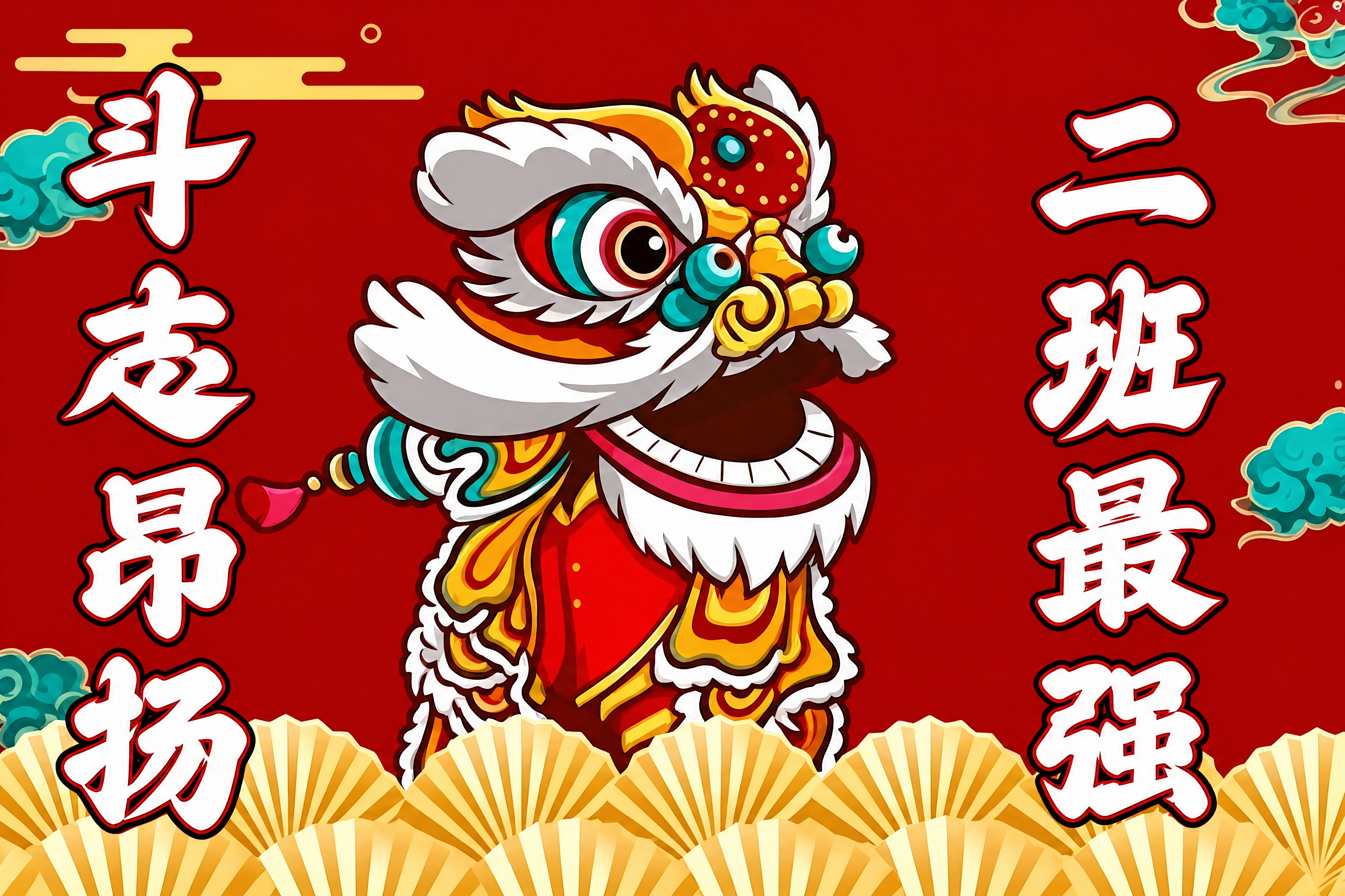 基于参考图重新生成，保持画面元素和构图不变：红色背景的醒狮旗帜… - 图片创意预览