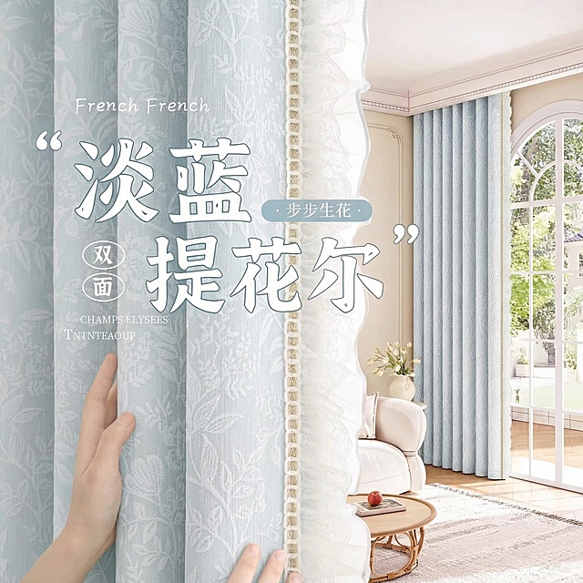 不改变原来的纹路，把窗帘的颜色改成很淡很淡的蓝色，也不要改变花边的颜色细节，可以适当调整文字内容