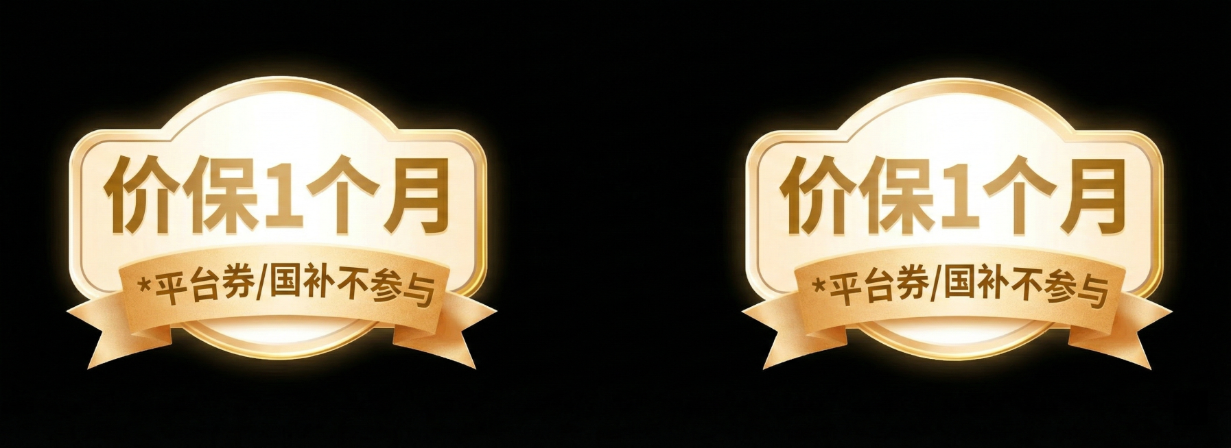 将文字【*品类详询主播】改为【*平台券/国补不参与】，恢复原GIF的动态效果，生成GIF格式动图预览效果