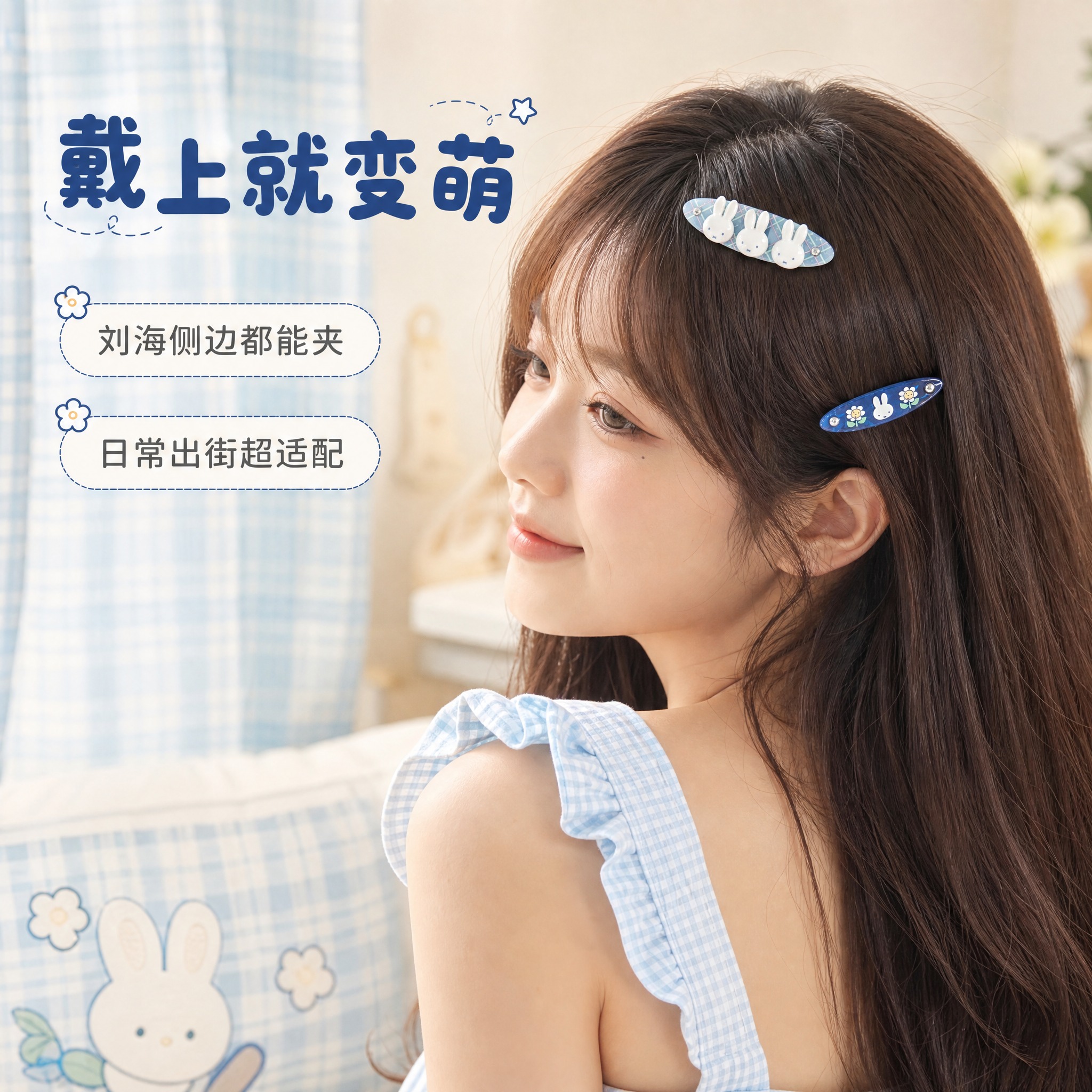[主图-3] 佩戴效果，展示真实佩戴的软萌可爱效果。 [统一基… - 图片创意预览