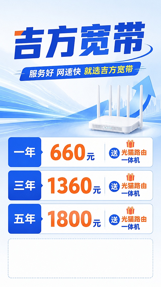 现代感科技风设计，3D立体路由器呈现未来感，蓝色渐变背景搭配霓虹光效，突出高速网络主题，金属质感元素强化科技氛围。