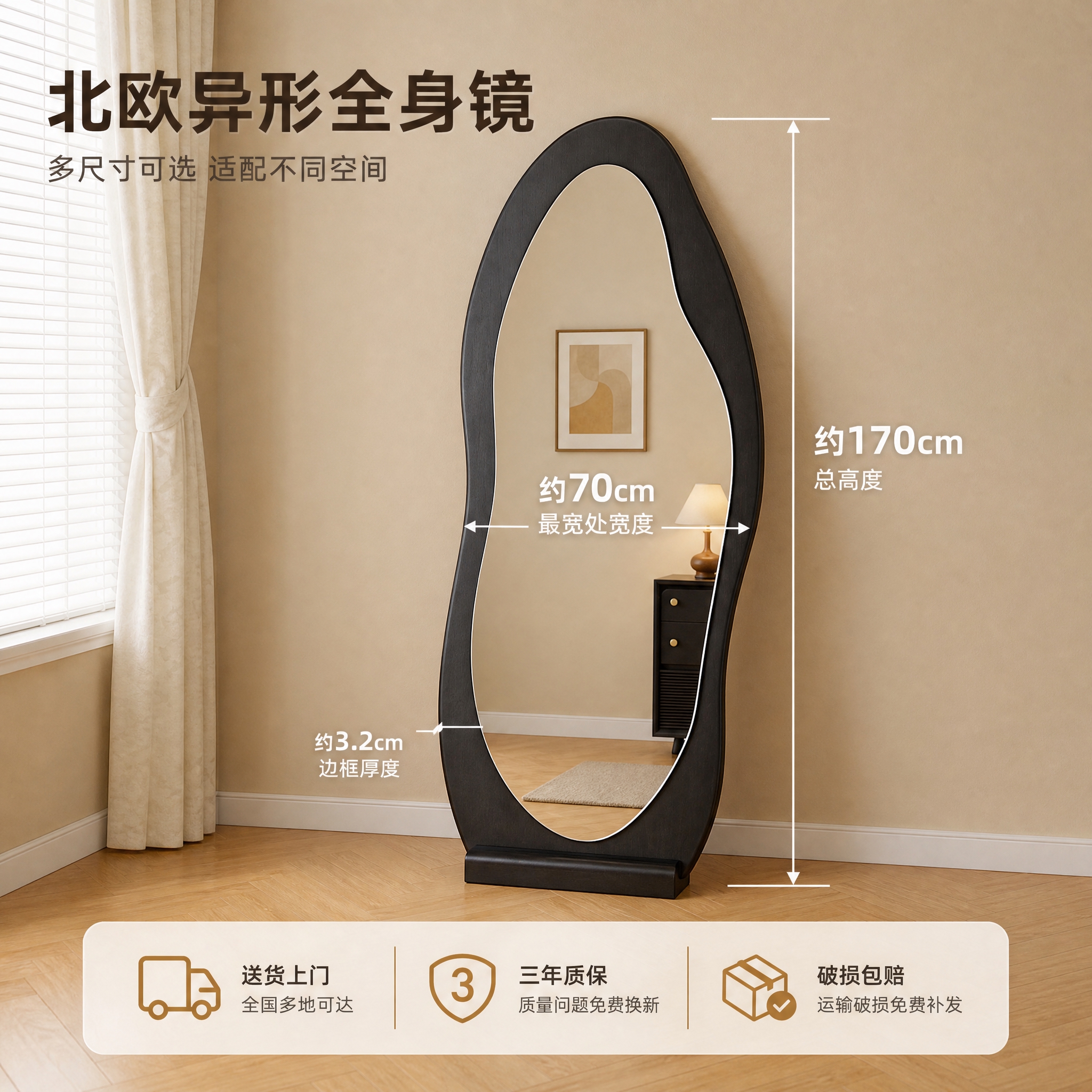 [主图-5] 产品尺寸规格与服务保障信息展示。 [统一基调]… - 图片创意预览