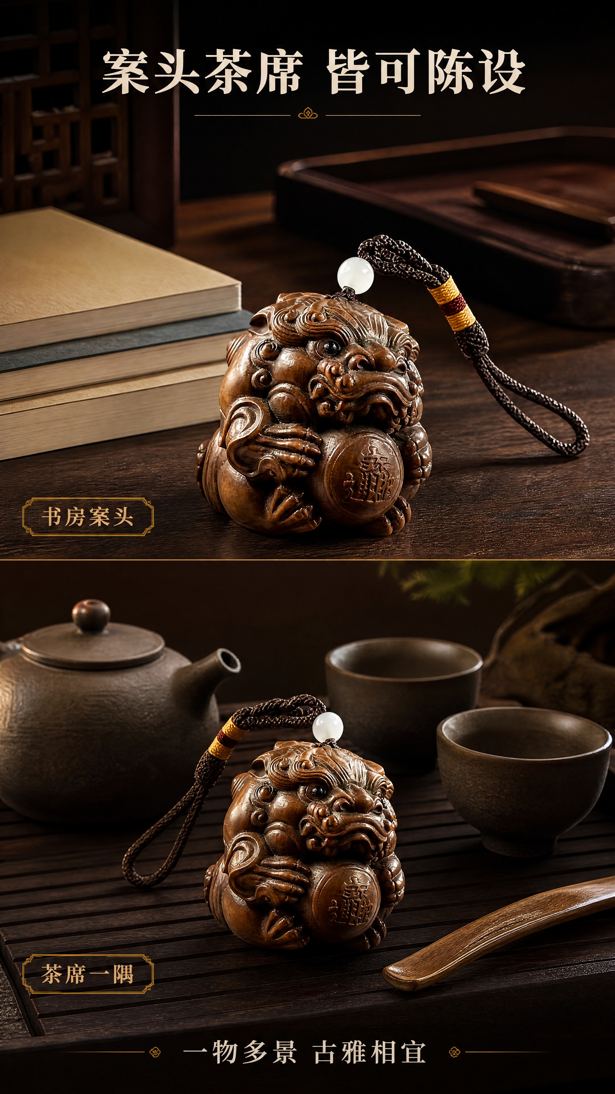 [商品] 使用【图2】【图4】中的同一件黄杨木雕「貔貅抱球」手… - 图片创意预览
