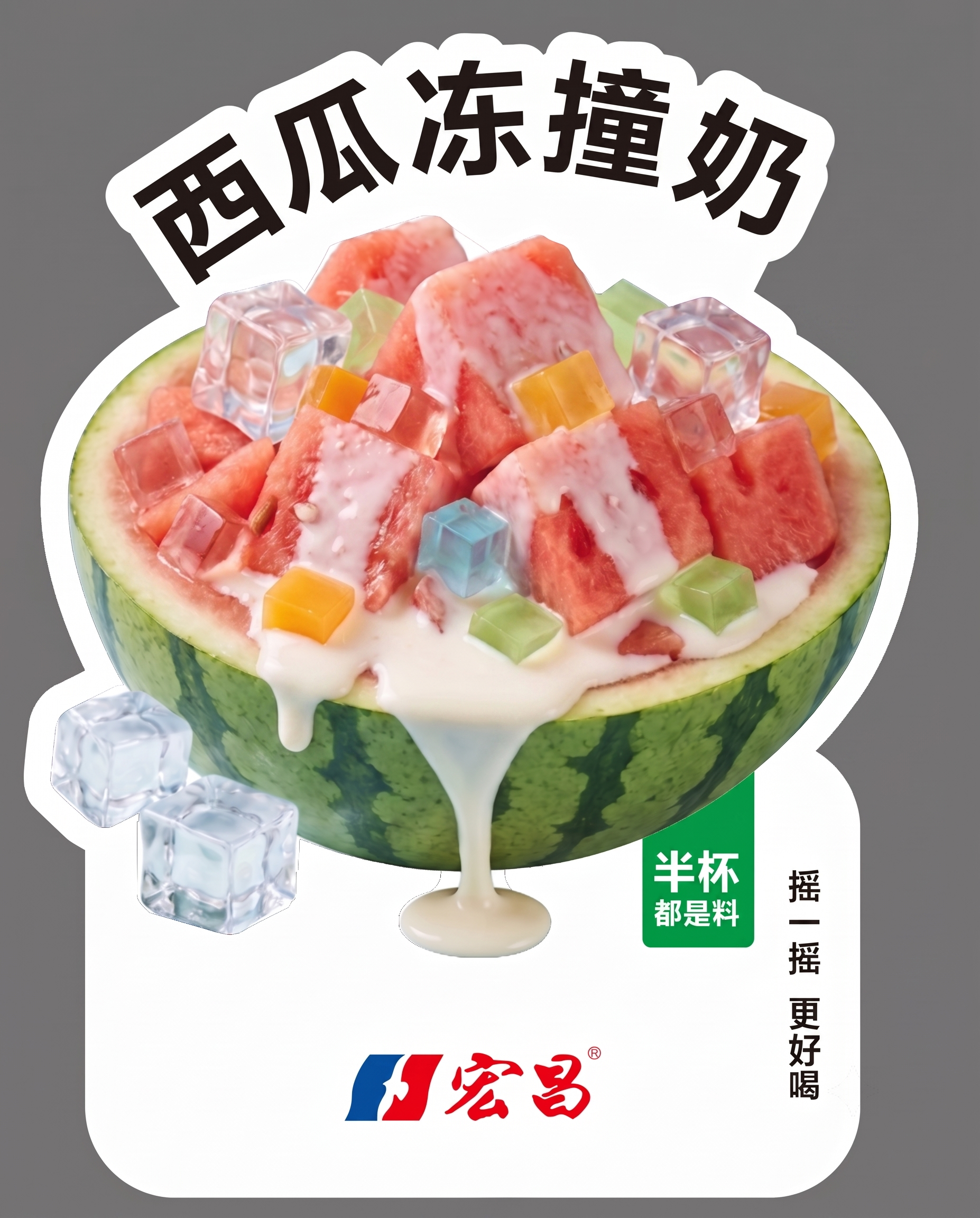 创意预览图