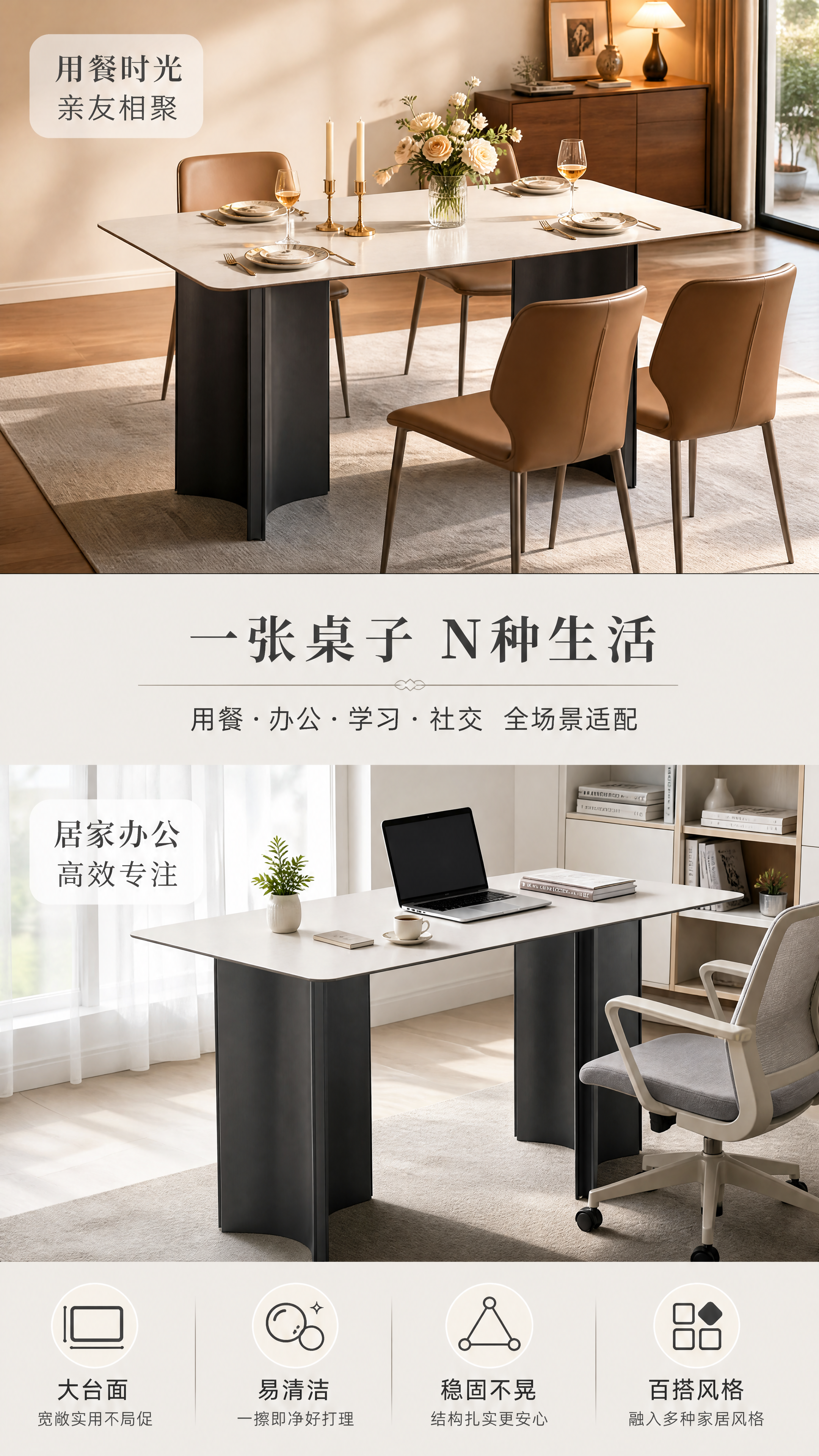 [第5张] 场景沉浸页-家庭用餐/办公多场景使用态。本张使用【… - 图片创意预览