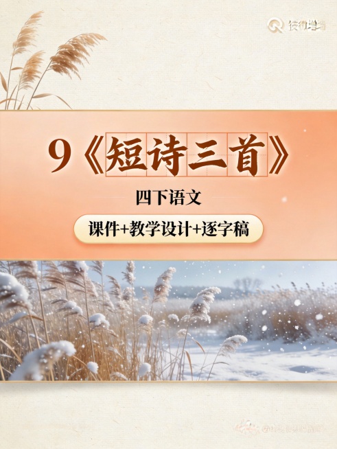 帮我生成图片：帮我生成图片：比例 「3:4」生成9张图-3D渲染
✅ 关键：视觉焦点必须在中区
✅「每张图根据课题意境设计不同风格、不同类型的纯图片，颜色以清新浅色为主，每张图背景不同、场景不同、框架预览效果