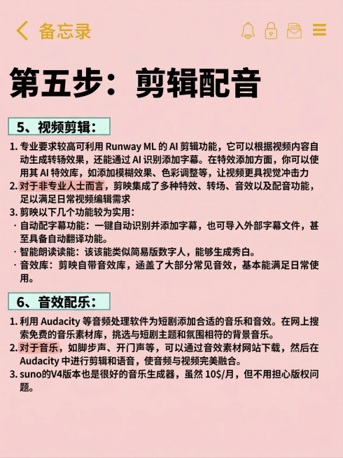将这张图片背景更换为统一的淡粉色，和前四张图片背景颜色保持一致无颜色差异，不改变图片里的所有文字内容和位置，将所有文字笔画做清晰加粗处理，让文字视觉上明显突出于淡粉色背景预览效果