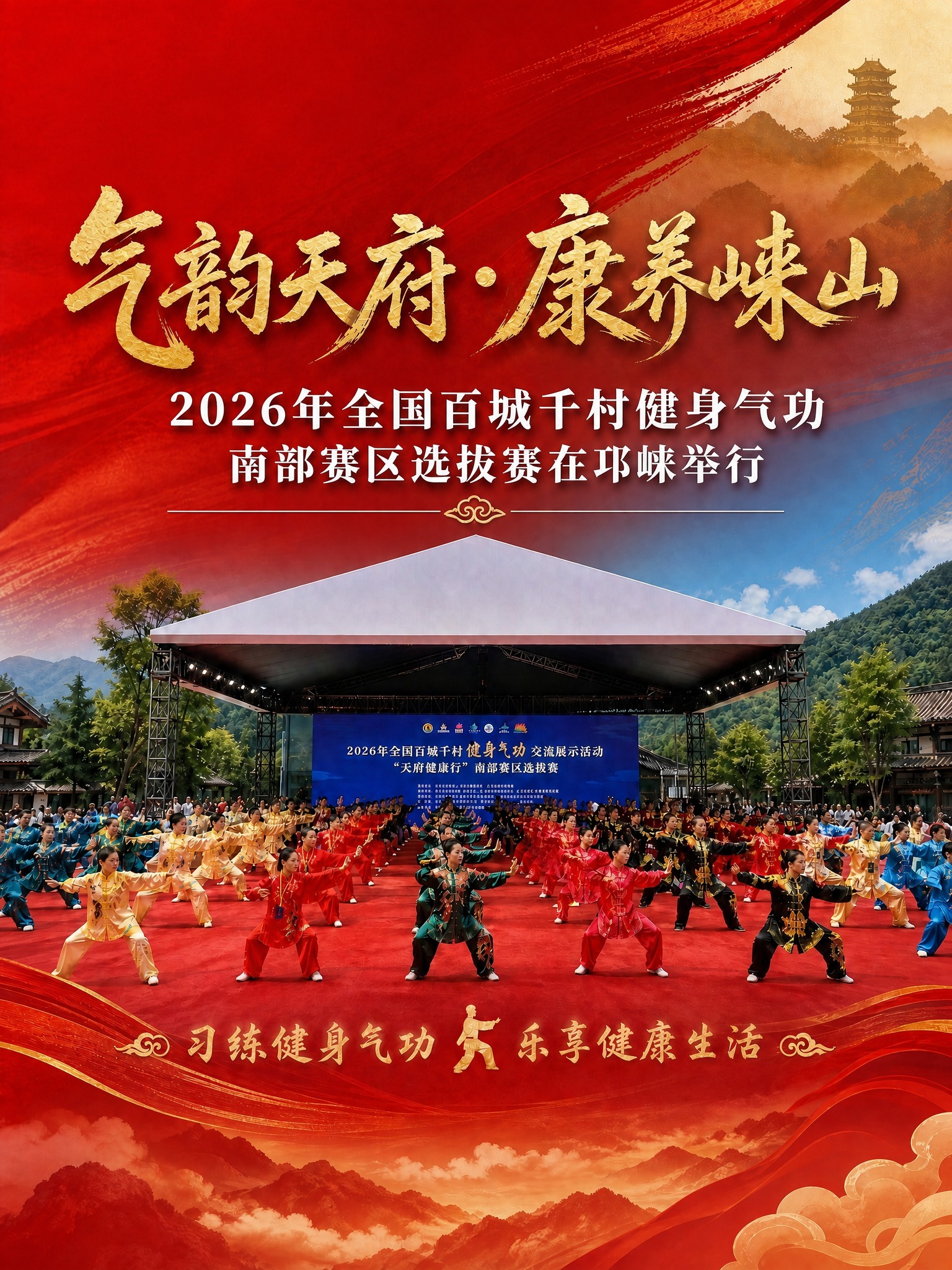 去掉图片最上方的六个标志（包括圆形标志、健康中国标志、天府旅游… - 图片创意预览