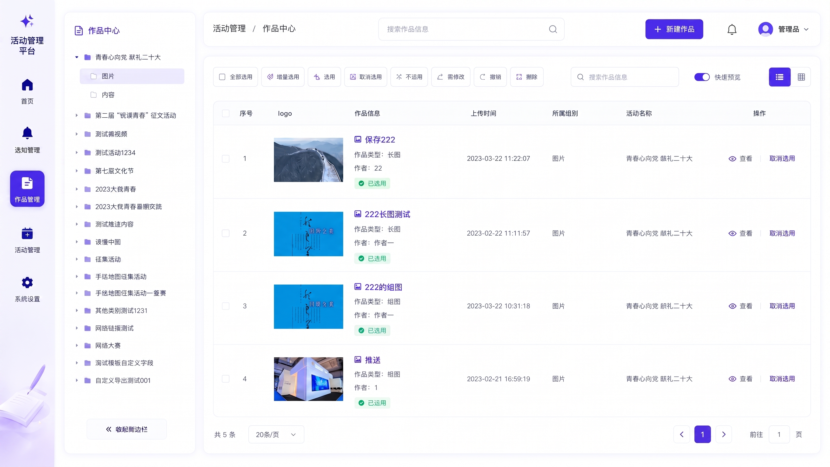创意预览图