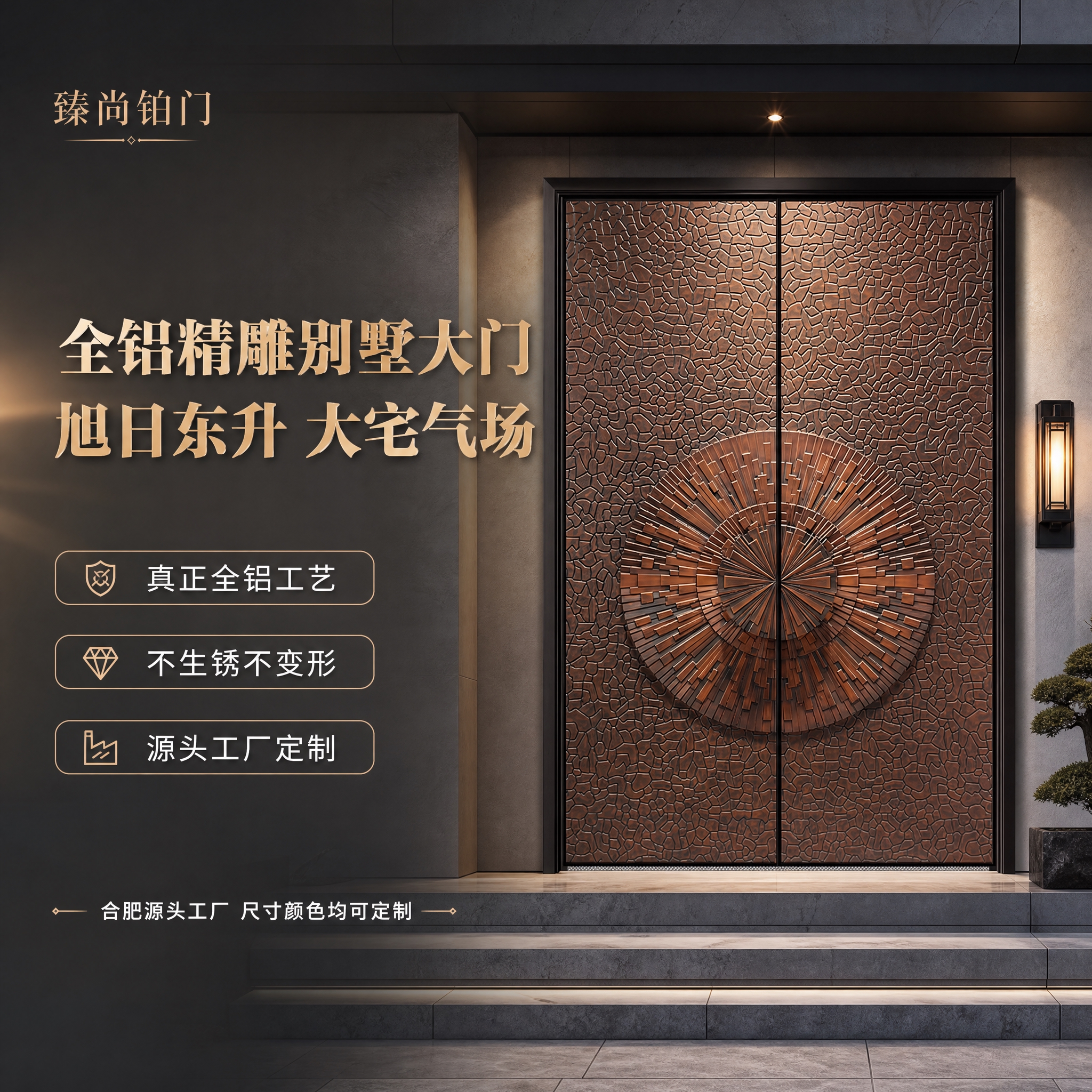 [主图-1] 高端别墅大门首图，突出全铝精雕工艺与大宅气场，吸… - 图片创意预览