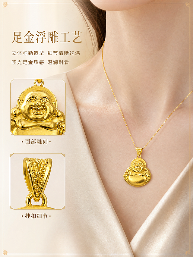 [主图-2] 北臣足金弥勒佛吊坠 核心亮点 材质工艺与佩戴展示。
[统一基调] 整体风格为高级精致国风轻奢珠宝商业摄影质感；背景主色为香槟金渐变浅米色，搭配浅米色丝绸衬底与同色系绒面质感；标题字色为深金色，辅助字色为暖棕色，强调色为哑光金；字体为纤细优雅的宋体衬线体，字号层级分明；卡片与边框采用极细金线装饰，整体克制高级。
[画面] 画面右侧展示女性颈部锁骨局部佩戴北臣足金弥勒佛吊坠的特写，模特肤色白皙，穿着浅米色V领真丝上衣，吊坠自然垂落在锁骨下方位置，展示佩戴比例与上身效果；左侧留白区域放置工艺说明文字，配微距细节小图：上方小图展示弥勒佛面部浮雕细节，笑眼 大耳 开怀笑容的雕刻纹理清晰；下方小图展示吊坠挂扣的拉丝工艺细节；主视觉佩戴图占画面约60%，细节小图各占左侧约15%。
[光影质感] 柔和自然光感，主光从前方偏侧打下，在金属表面形成温润高光，皮肤质感细腻通透；微距小图采用珠宝级精修，浮雕纹理立体分明，金属边缘顺滑无毛刺，无灰尘划痕指纹；佩戴图中吊坠与皮肤接触自然，有真实的贴肤阴影。
[配色] 主色香槟金 浅米色 足金色 自然肤色；辅助色深金 暖棕；整体色调统一温暖。
[文字版式] 左侧上方主标题"足金浮雕工艺"，纤细宋体深金色，字号中等；标题下方两行辅助文字"立体弥勒造型 细节清晰饱满""哑光足金质感 温润耐看"，暖棕色小号字体；每个细节小图下方配极短标注"面部雕刻""挂扣细节"，深金色极小字号；所有文字不遮挡主体。
[输出要求] 比例3:4，文字清晰，产品与佩戴效果真实自然；负向：变形 错字 模糊 水印 平台Logo 塑料感 廉价感 面部扭曲 手指畸形 穿模 悬浮。