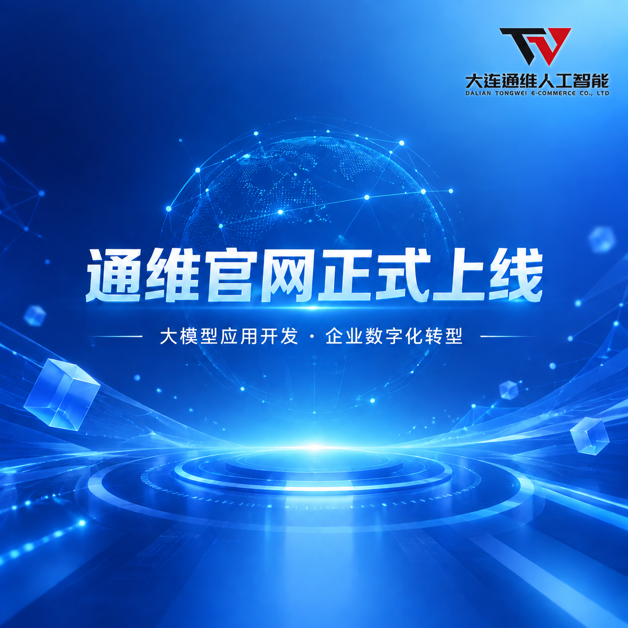 在海报的右上角添加Logo，Logo为黑红配色的TV图形标志，… - 图片创意预览