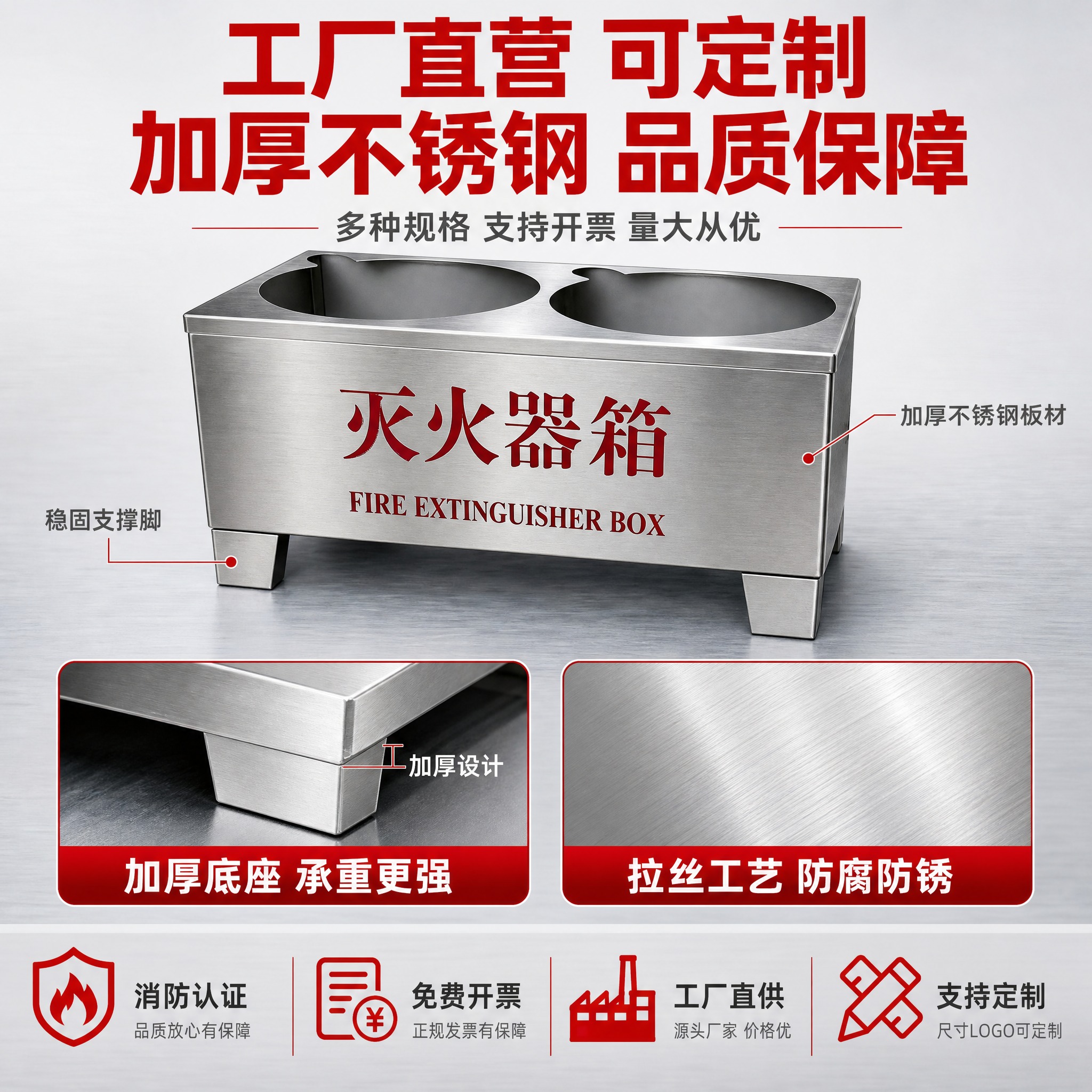 [主图-2] 材质工艺与工厂实力卖点图，突出加厚不锈钢材质、防… - 图片创意预览