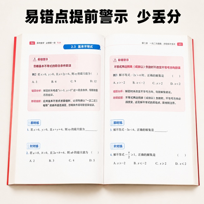 「图片1」，生成一套主图（30张），商品名称是教材帮，卖点是针对初高衔接的新高一的家长，这是教材讲解类教辅，一书搞定预习复习提分，提分自学好帮手。听不懂帮吃透教材，不会做帮学会解题，没考好帮考试提分，预览效果