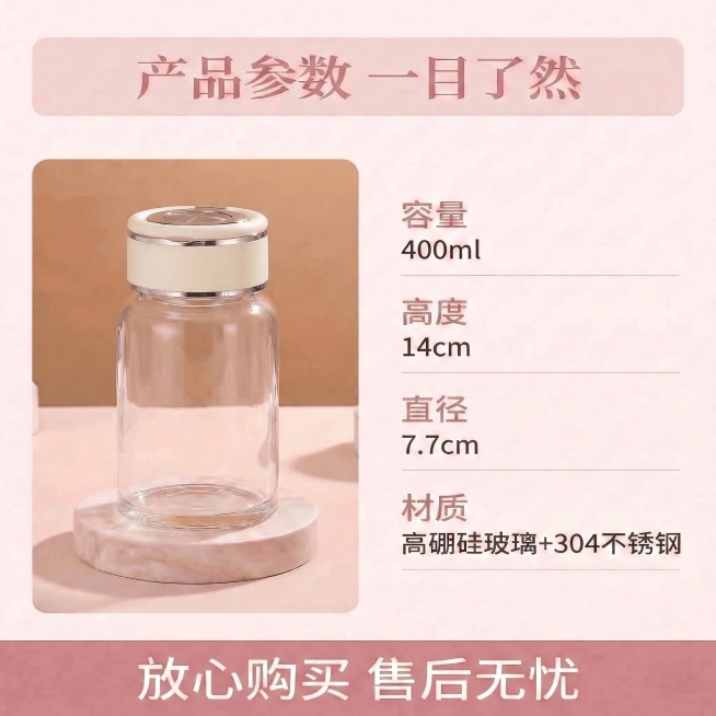将图中400ml玻璃杯的杯盖颜色替换为柔和的象牙白色，保留杯盖的银色金属装饰细节，其余所有画面元素、文字、背景、排版等完全保持不变，整体风格协调统一。预览效果