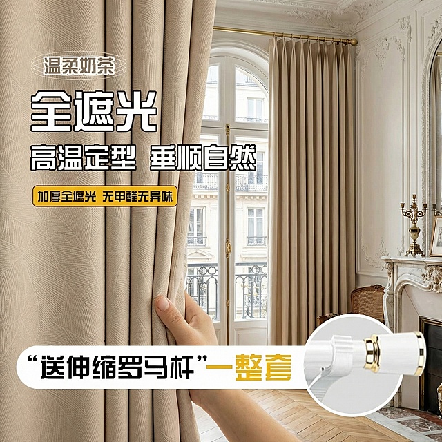不改变窗帘的面料材质，切换不同的家装场景（不要太夸张，风格最好是法式风，），改变角度，保留文字，一次生成20张,纹理跟图片一模一样