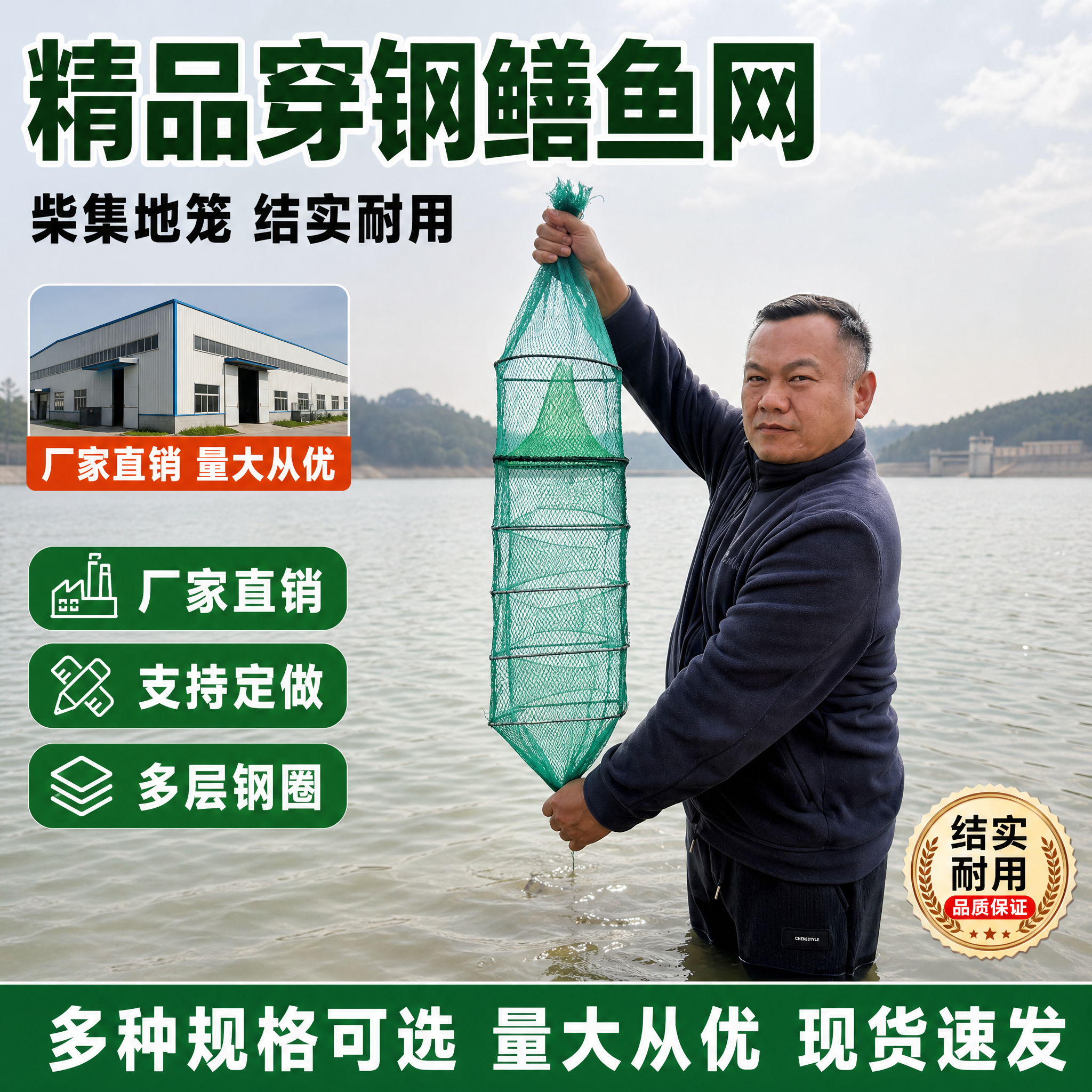 [单张主图] 精品柴集穿钢鳝鱼网 拼多多爆款促销感主图，突出真… - 图片创意预览