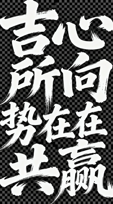 改成透明背景预览效果