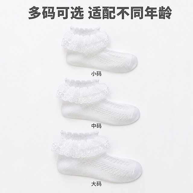 「图片1」，生成一套主图（5张），商品名称是双百精选 女童袜子薄款网眼花边袜公主袜 多码数可选 白色/双，卖点是蕾丝花瓣，透气，多尺码，幼儿园小学生适配淘宝/天猫平台，主图比例为1:1/双