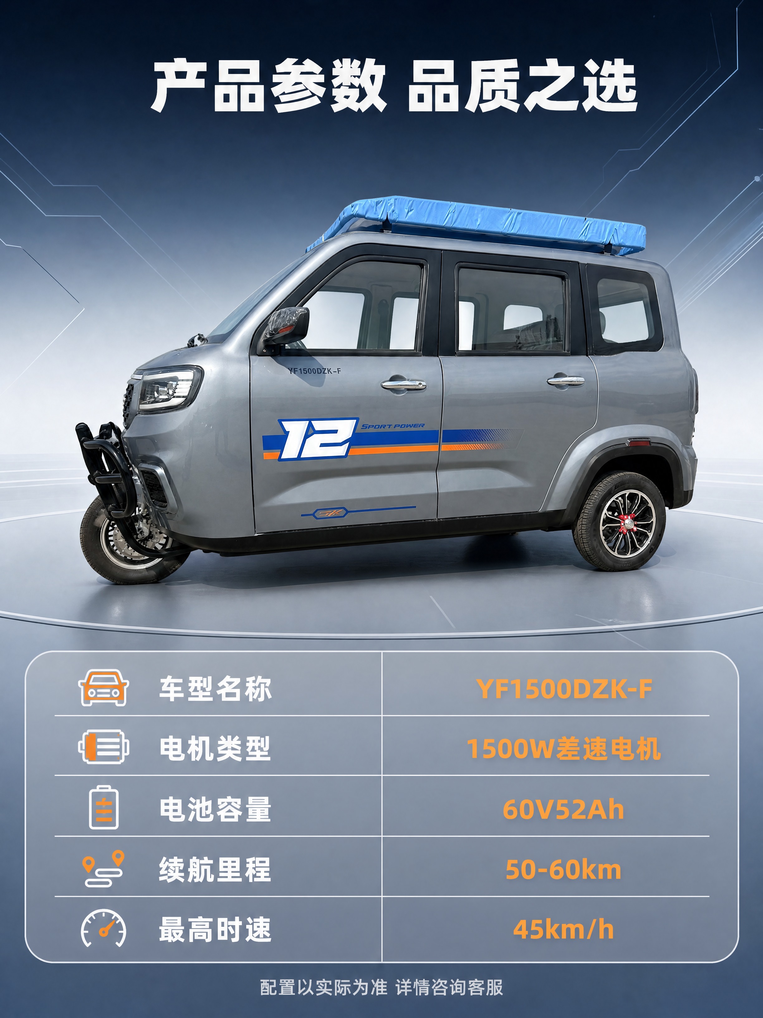 [商品] 使用【图2】灰色电动三轮车YF1500DZK-F；保… - 图片创意预览