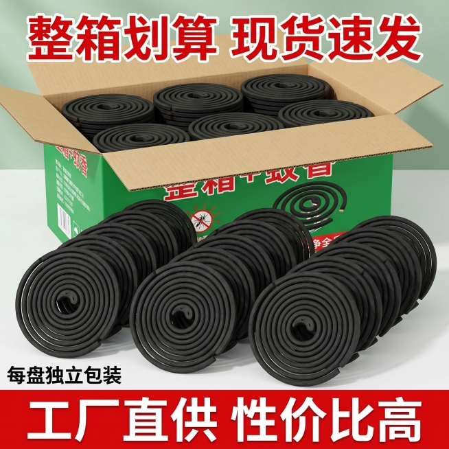 [主图 5] 养殖场蚊香整箱包装超值展示图。[氛围风格] 突出量大划算，符合拼多多性价比风格。[画质] 商业摄影质感、光线明亮通透、产品清晰真实、画面干净高级。[元素] 整箱蚊香拆开摆放，多盘黑色蚊香预览效果