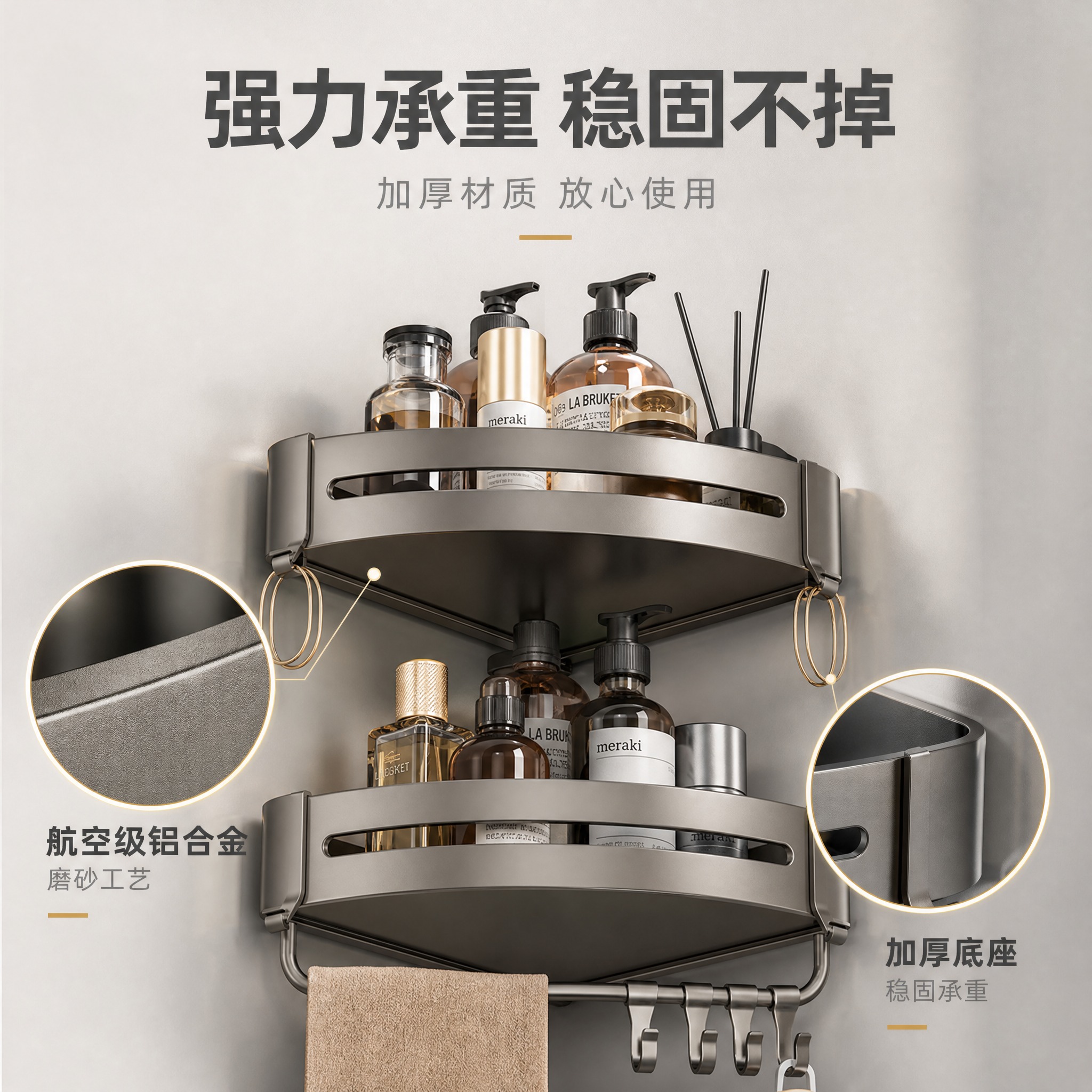 [主图-3] 材质细节与承重品质 强力承重不掉落 [统一基调]… - 图片创意预览
