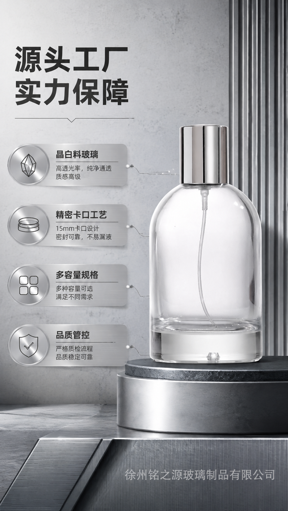 [商品] 使用【图2】100ml透明玻璃香水瓶为主展示；保留圆… - 图片创意预览