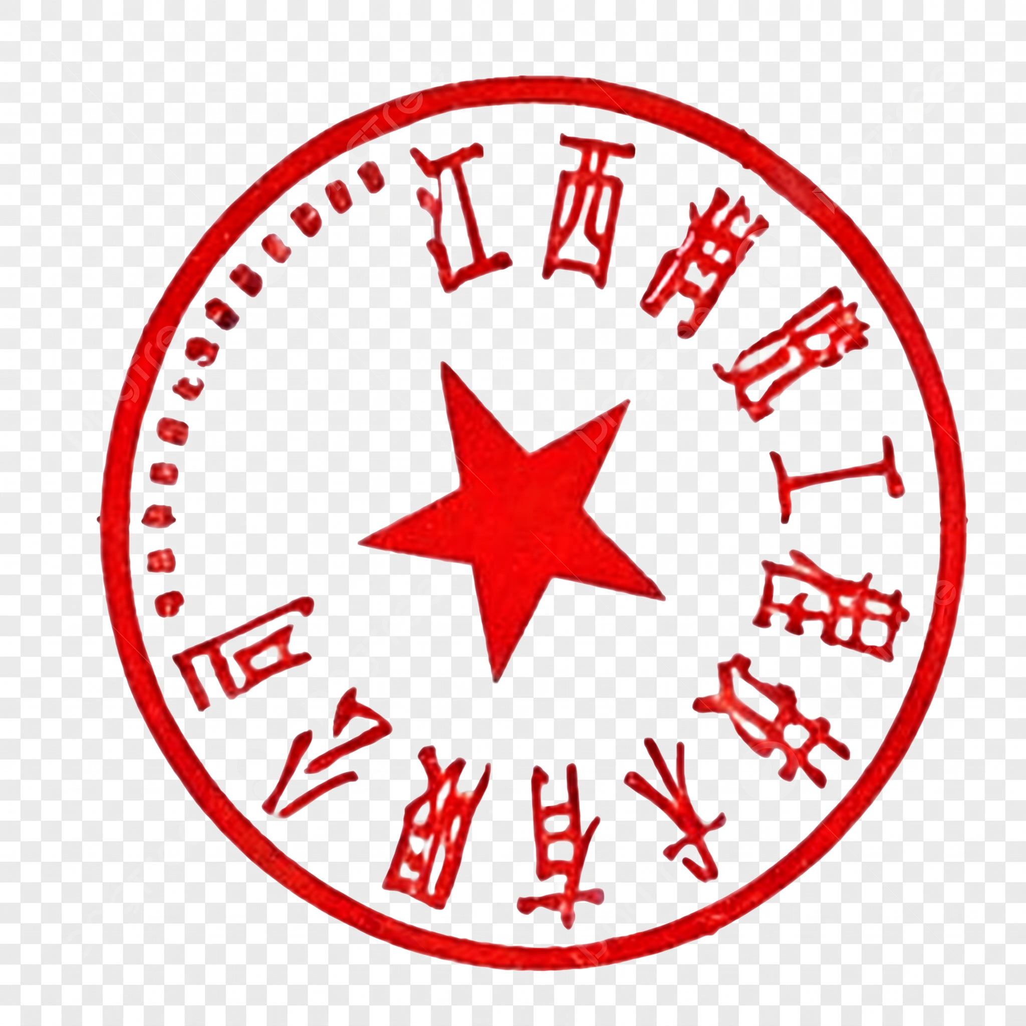 精确提取图中的红色印章，输出为真正的透明背景PNG图片。仅保留… - 图片创意预览