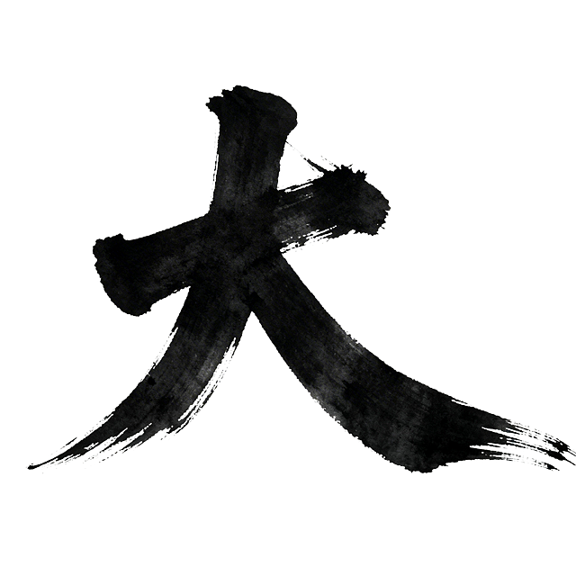白底黑字，狂草风格的“大”字，苍劲有力，笔画粗壮雄浑，潇洒俊逸，枯笔明显，尾笔笔画显著延伸