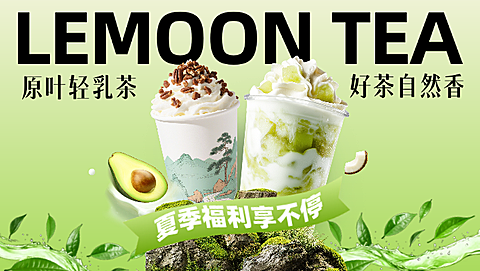 绿色餐饮奶茶咖啡饮品夏季促销美团大众点评店招套装美团店招