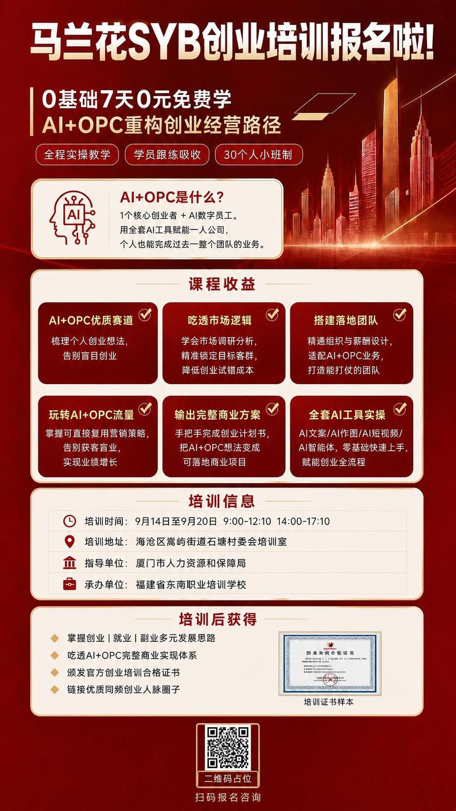 基于当前海报图片调整底部布局：1. 整体上下比例过渡自然，底部… - 图片创意预览