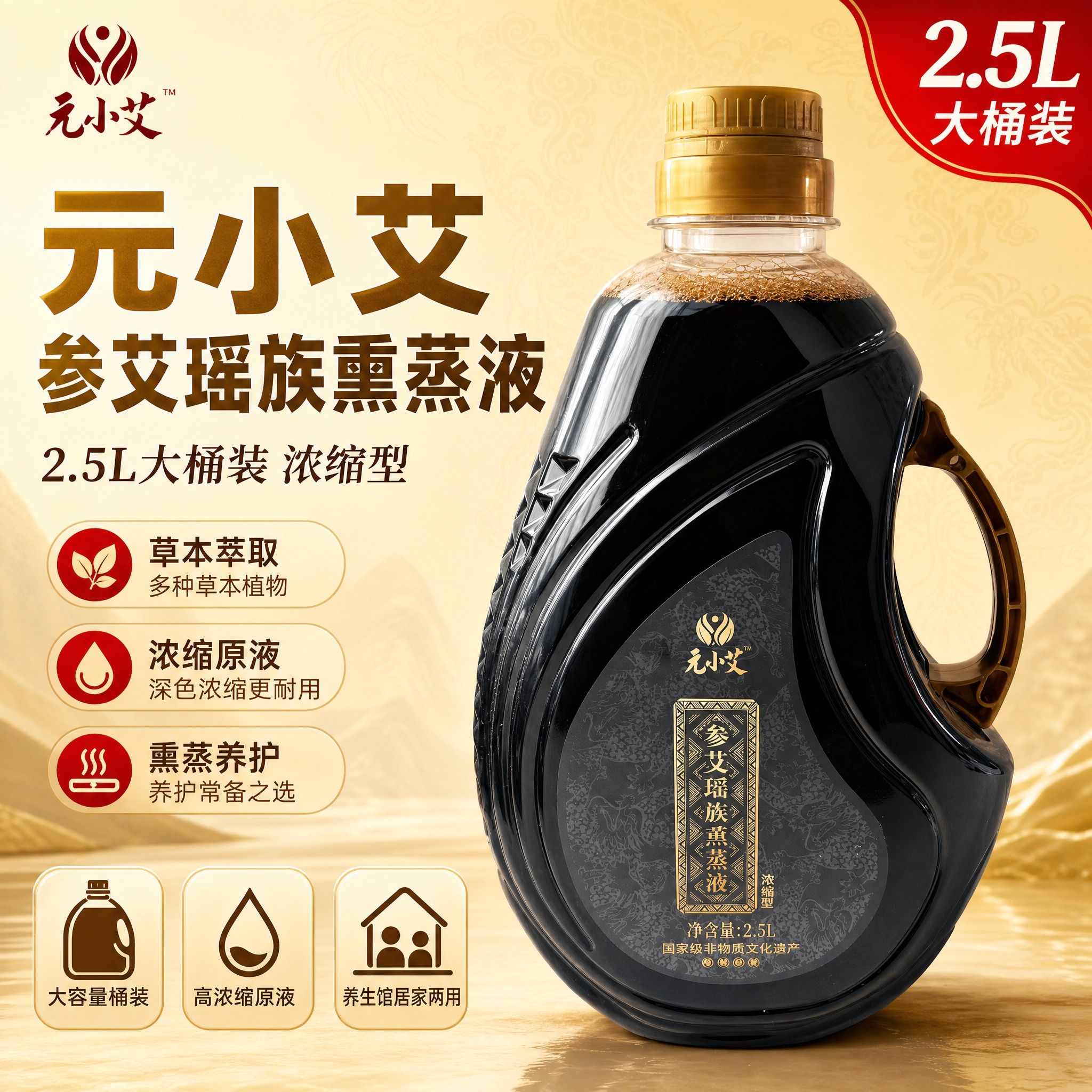 [主图-1] 首图产品识别与购买欲，突出2.5L大容量桶装熏蒸… - 图片创意预览