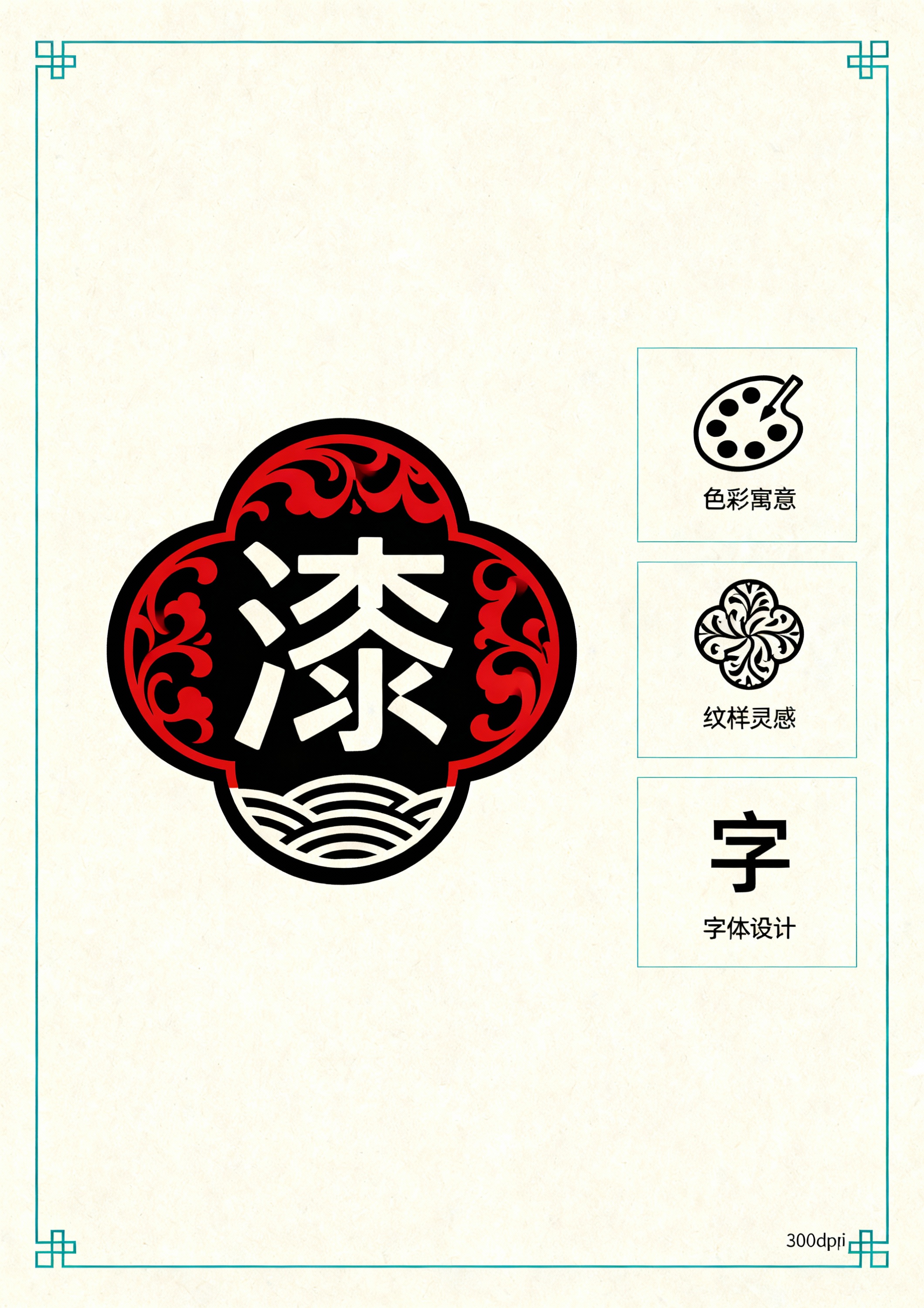 创意预览图