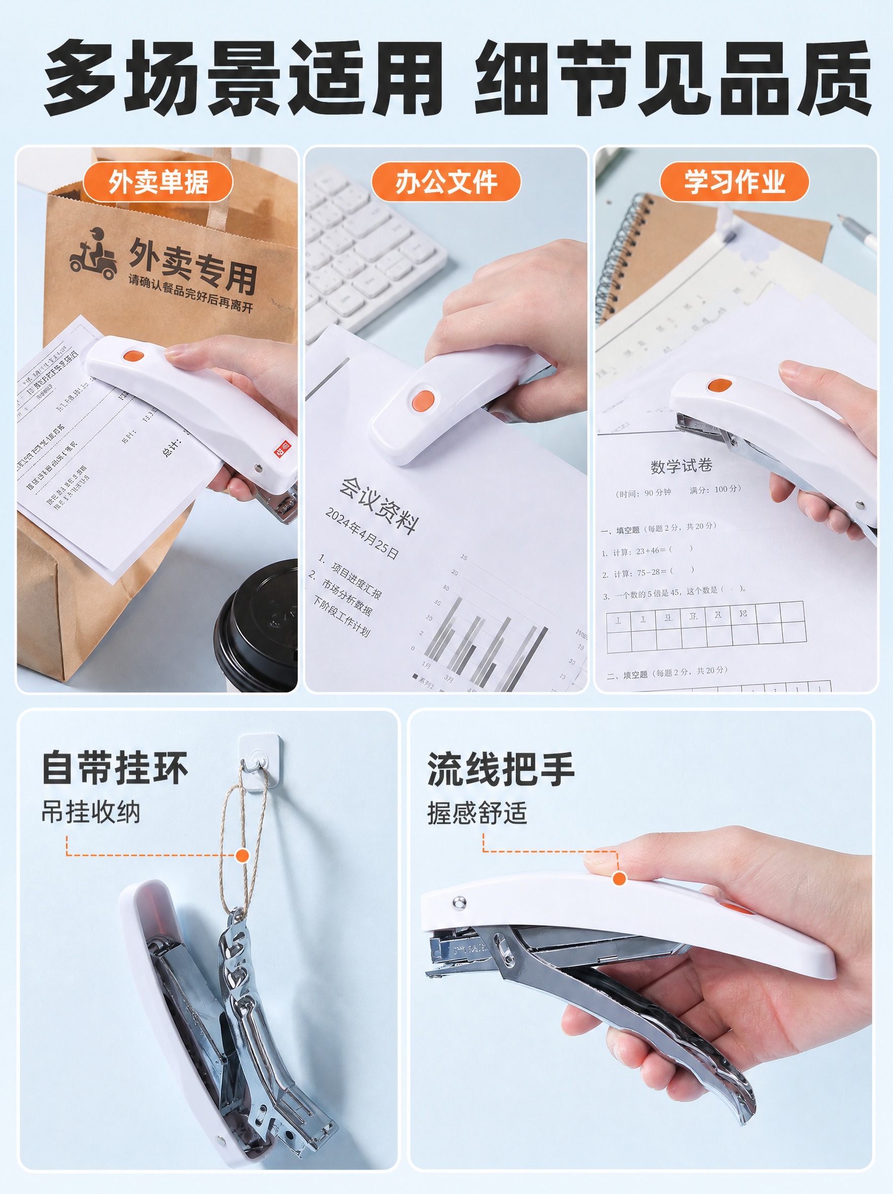 [商品] 使用【图5】【图6】【图1】白色款晨光外卖订书机；保… - 图片创意预览