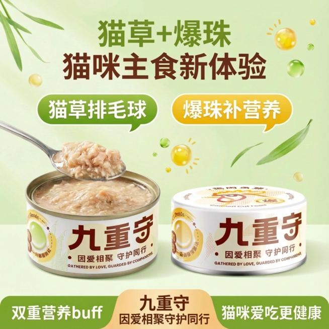 清除罐子里和勺子里的草预览效果