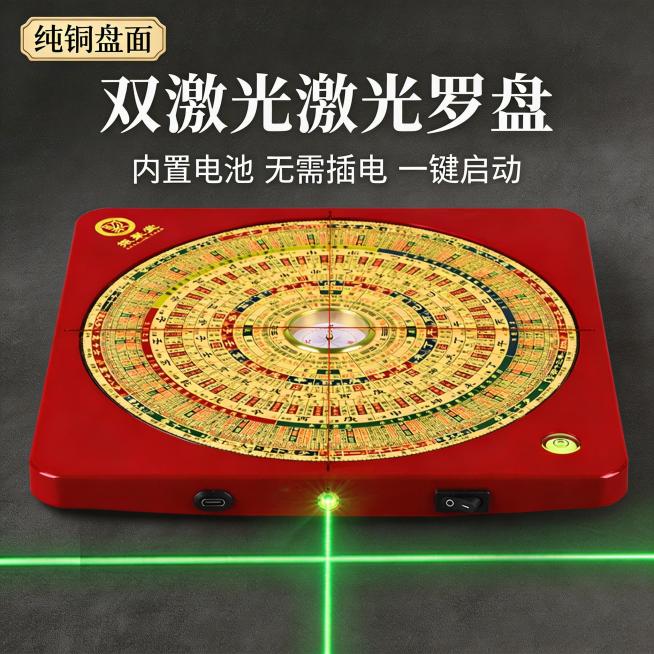 [主图主题] 双激光激光罗盘产品首图
[氛围/风格] 中式简约风，专业稳重，质感高级
[画面元素] 红色外壳的激光罗盘产品居中放置，绿色十字激光点亮从罗盘射出，产品保持原有外观和细节；深色渐变磨砂背景预览效果