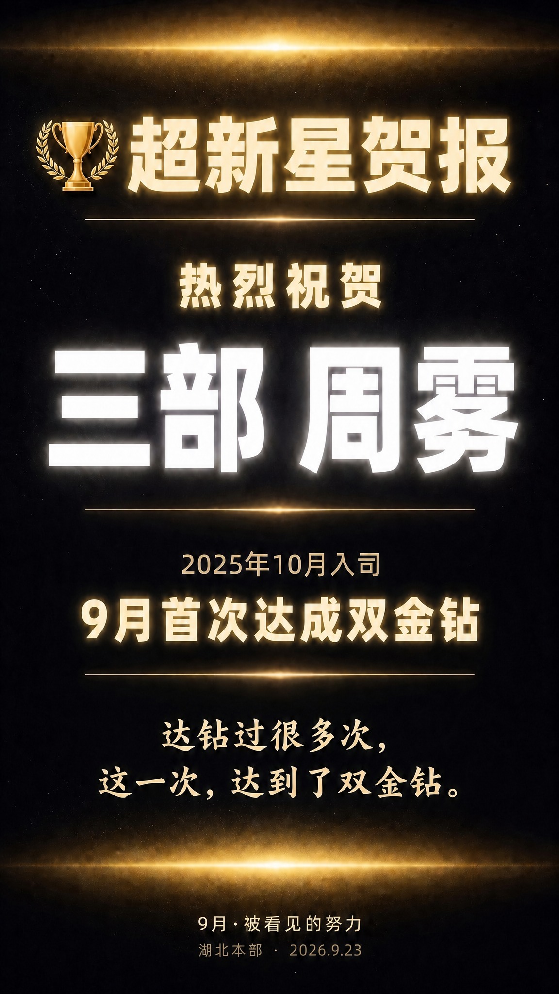 基于参考图的版式和风格，去掉引言部分左右两侧的金色双引号（去掉… - 图片创意预览