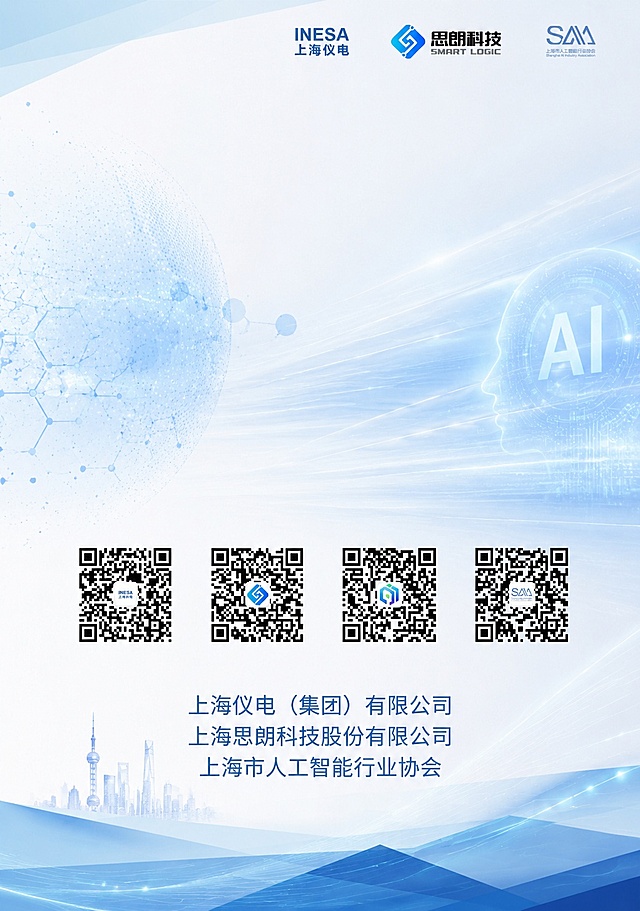 对这张白皮书封底进行美化装帧设计，保留原有的所有图标、二维码和文字不变，延续现有蓝白色系风格，融入ai for science相关的科技元素，提升设计质感，让整体不单调
