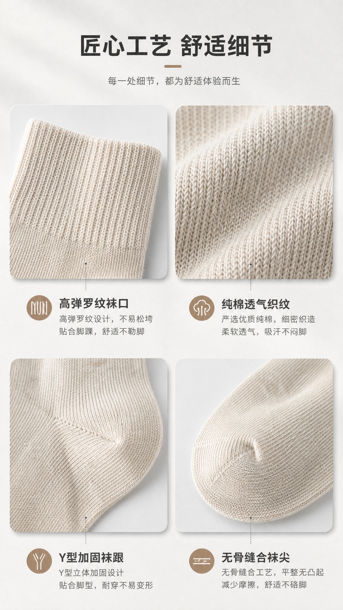 [商品] 使用【图1】中的中筒袜，取袜口、袜跟、袜尖针织纹理局… - 图片创意预览